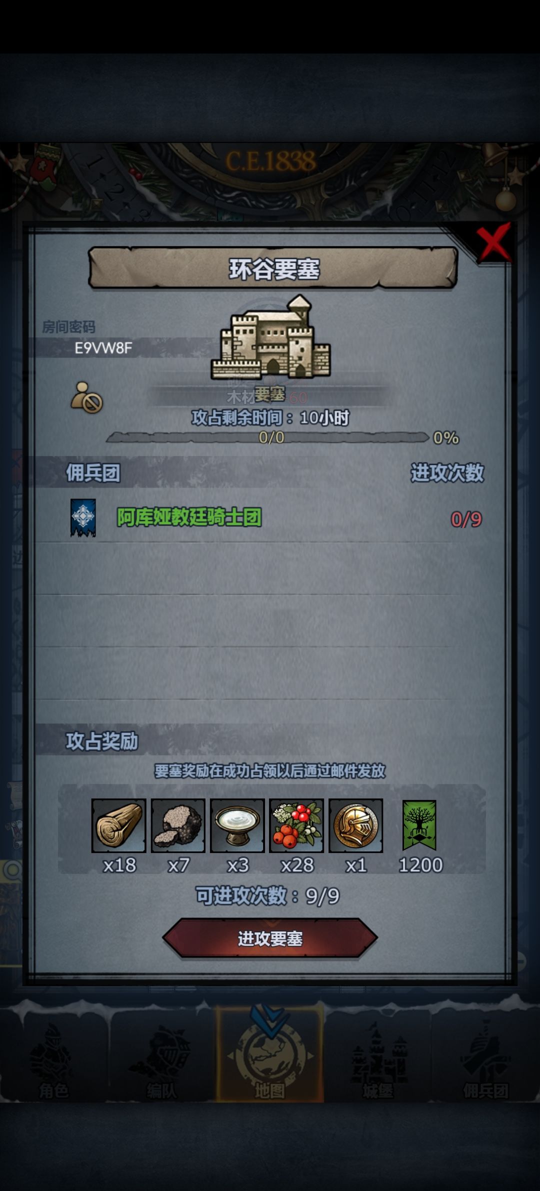 圣佑车 2