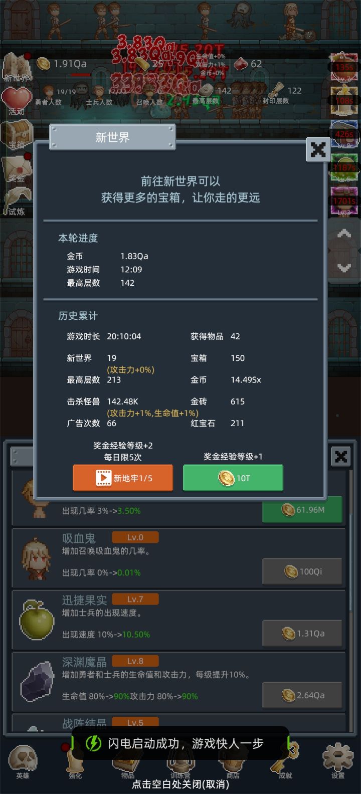 关于重生和杀怪数的奖励是什么截图