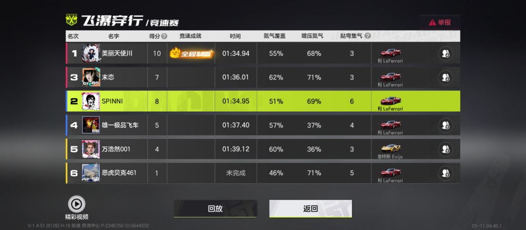 那我问你？ 2
