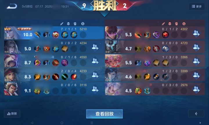 不二，我补想要这个团队之光啊截图