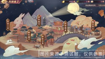 活动预告 | 中秋限定活动“月饼来了”明日开启！