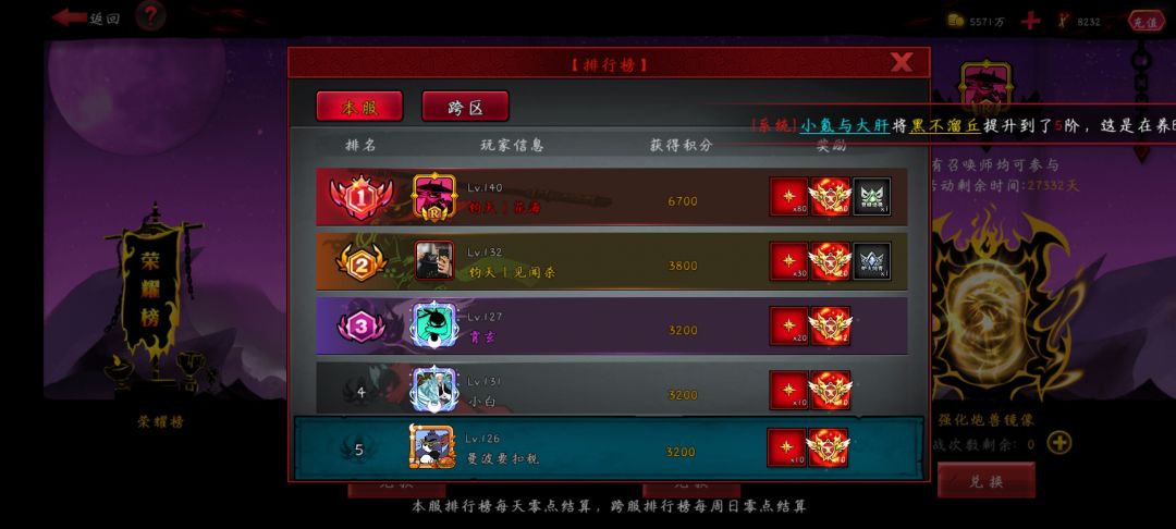 0氪第216天炮兽终于3200分 2