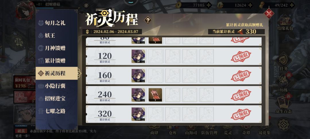 绝绝子,新版概率 2