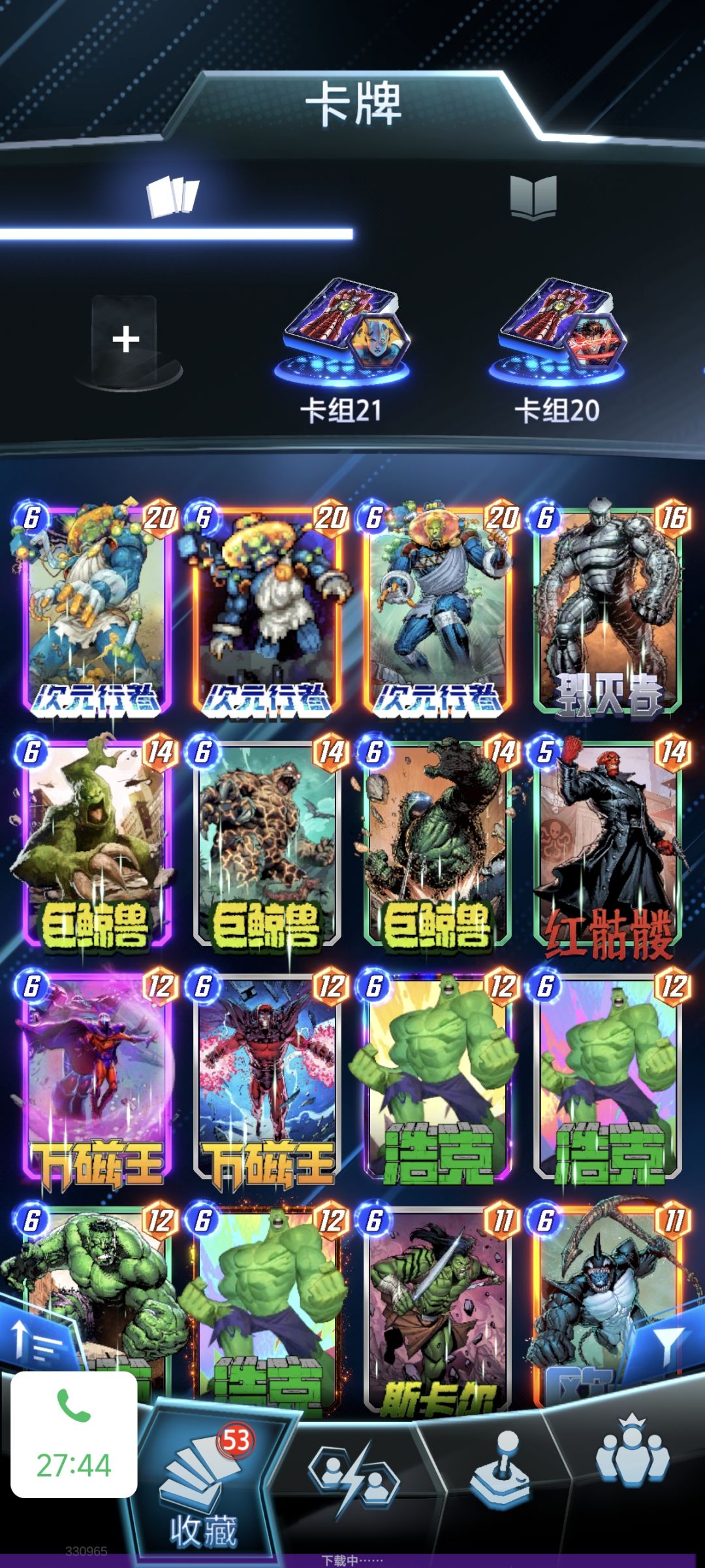 组队搞起来 1
