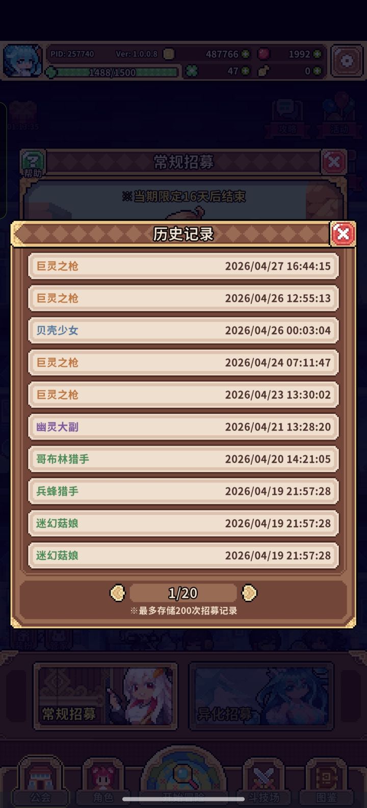 另类巨灵攻略截图