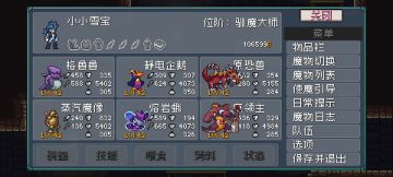 个人向通关阵容推荐