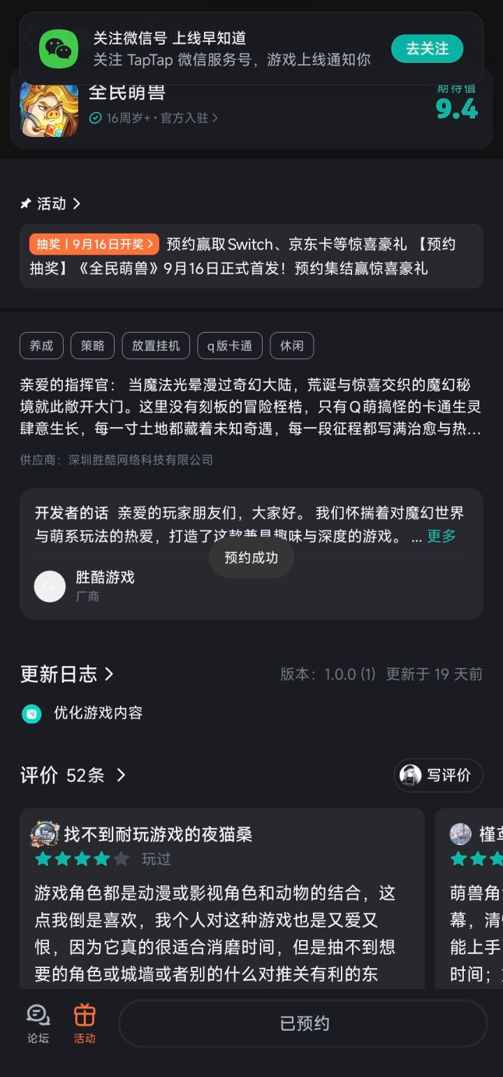 游戏越来越好截图