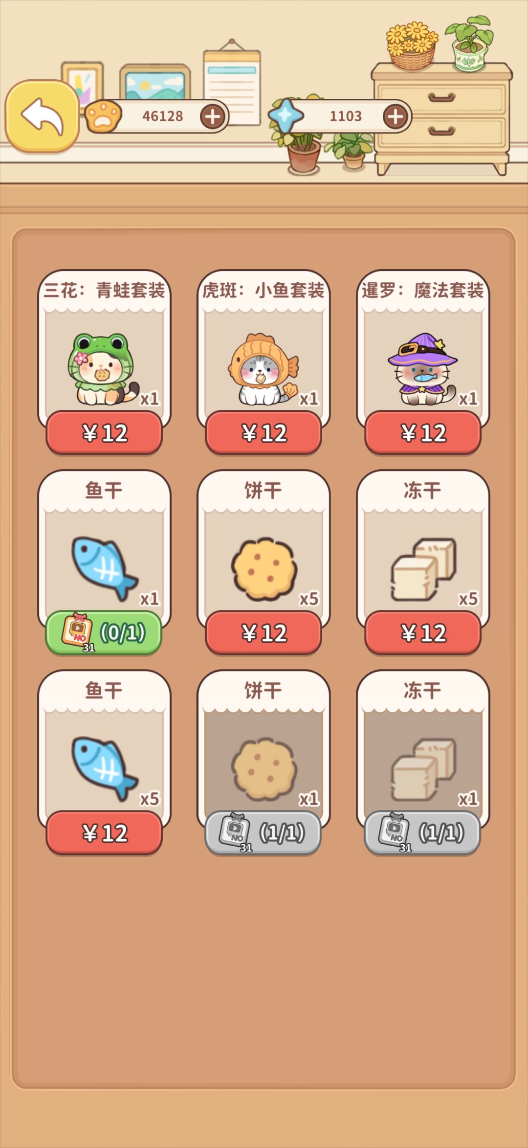 猫怎么喂 1