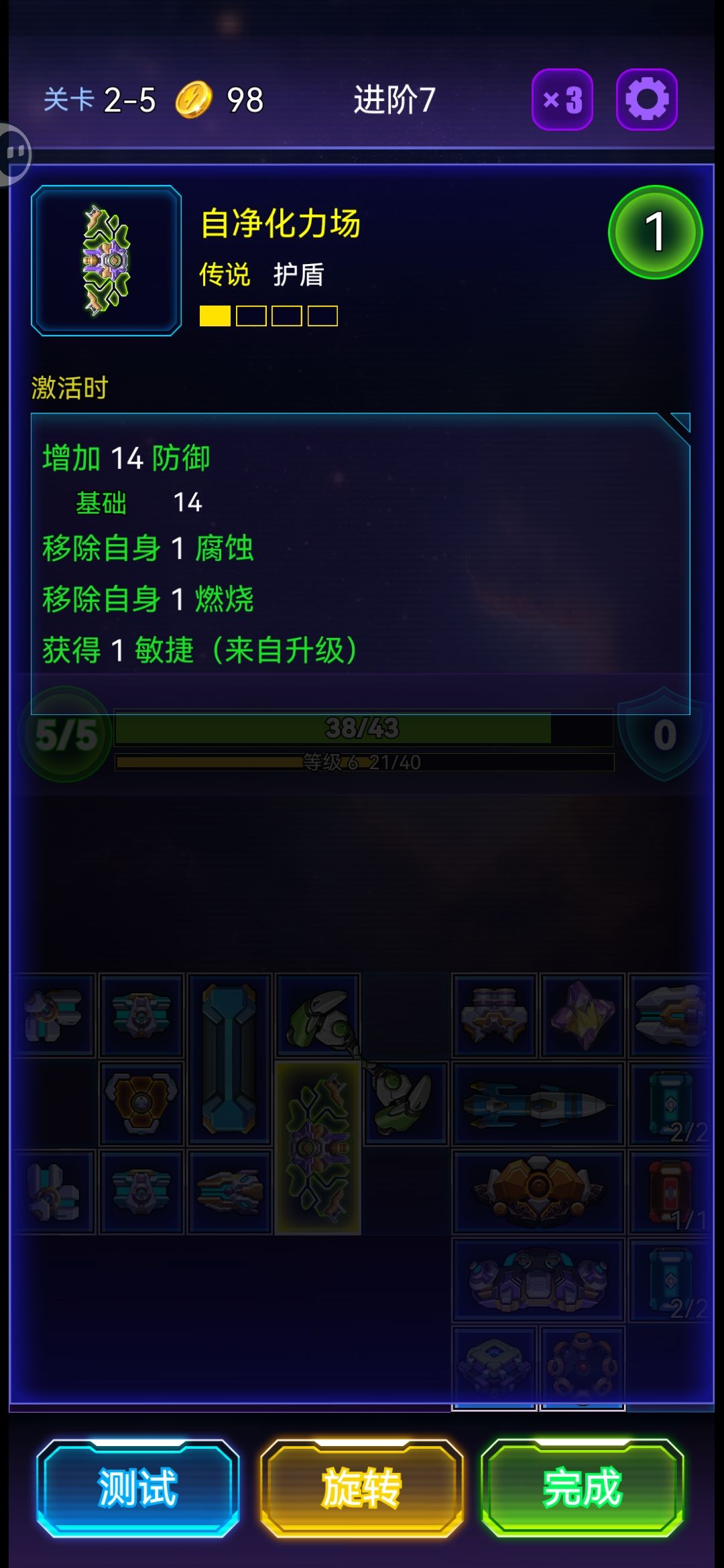 比较精简的组合 3