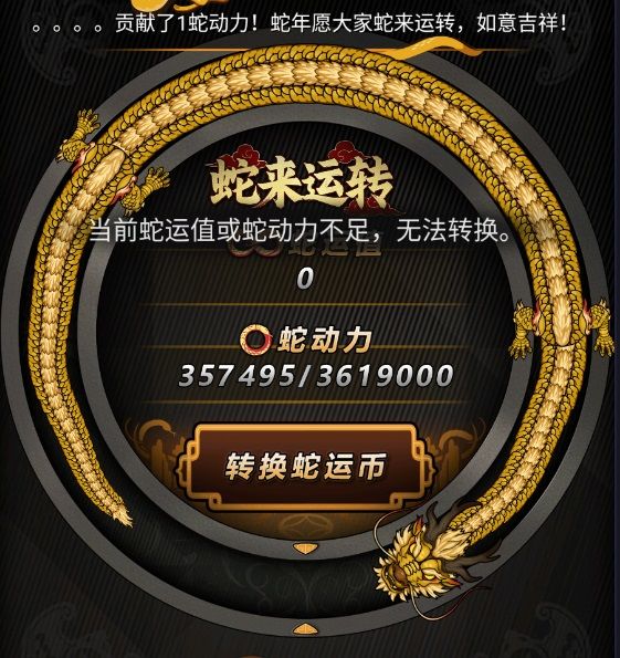 刚才出现这个情况，怎么办？截图