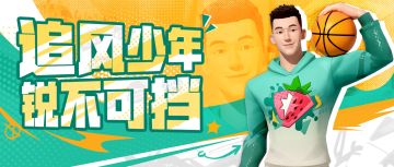 十年全明星，三个总冠军，一颗赤子心！