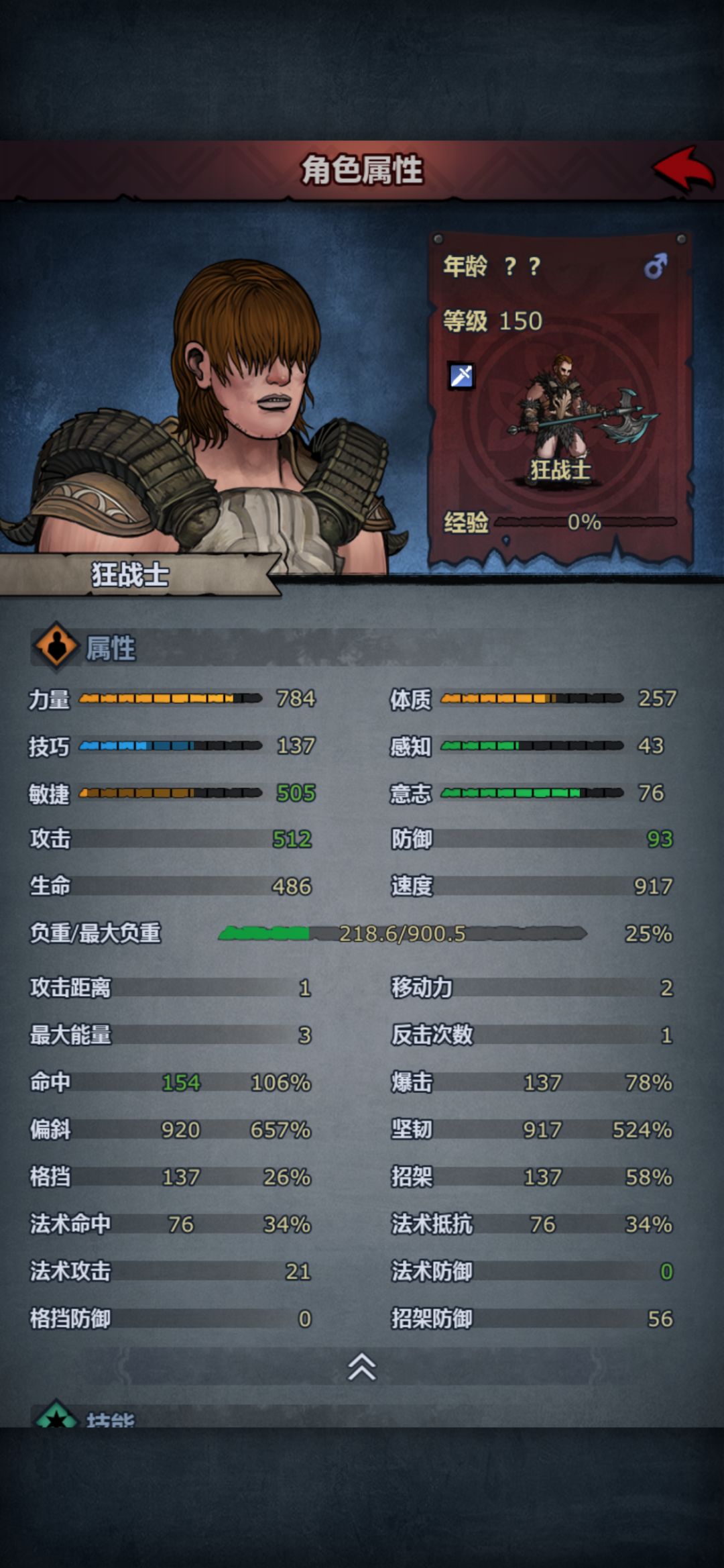 这偏斜,抗爆有点超标了啊 1