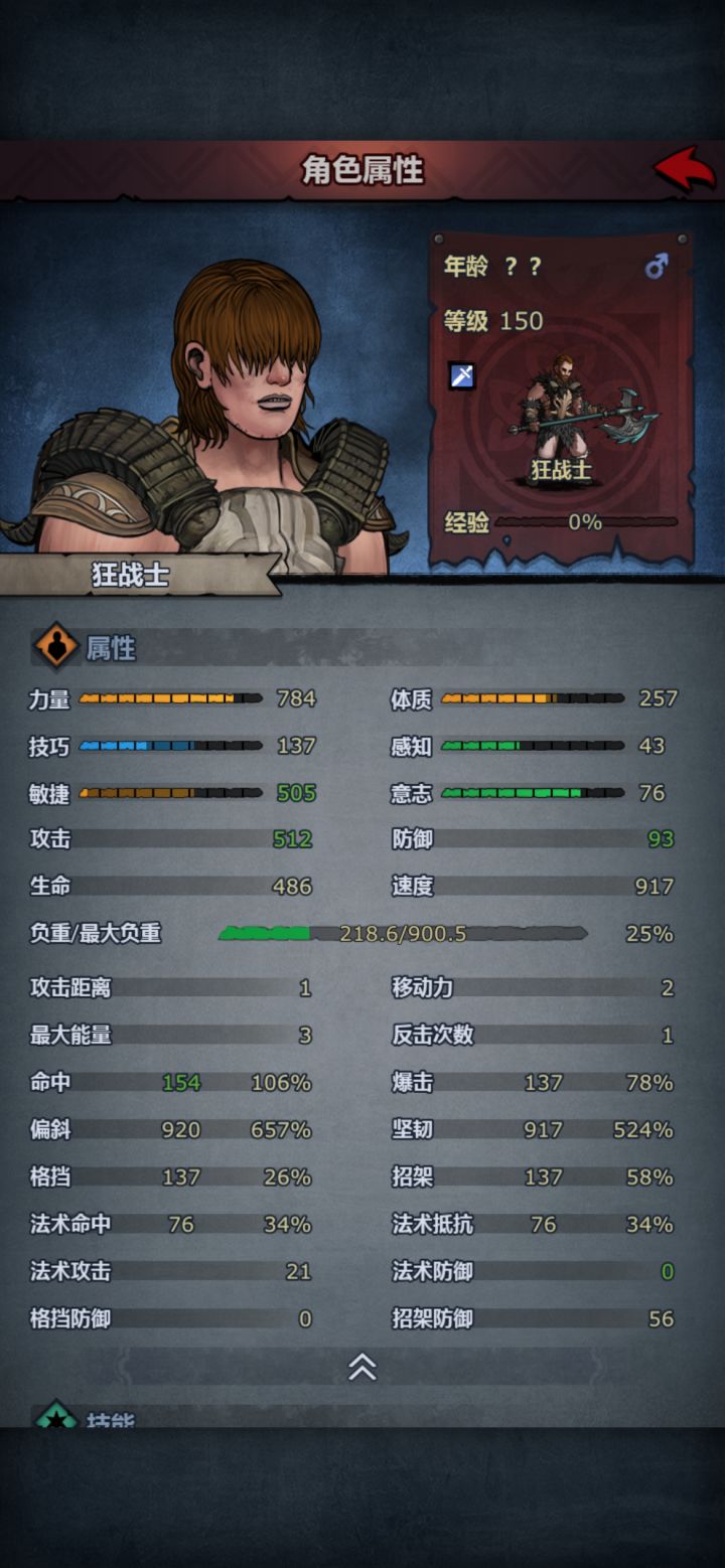 这偏斜,抗爆有点超标了啊截图