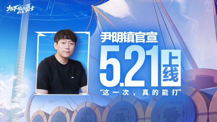5月21日，DNF手游上线！截图