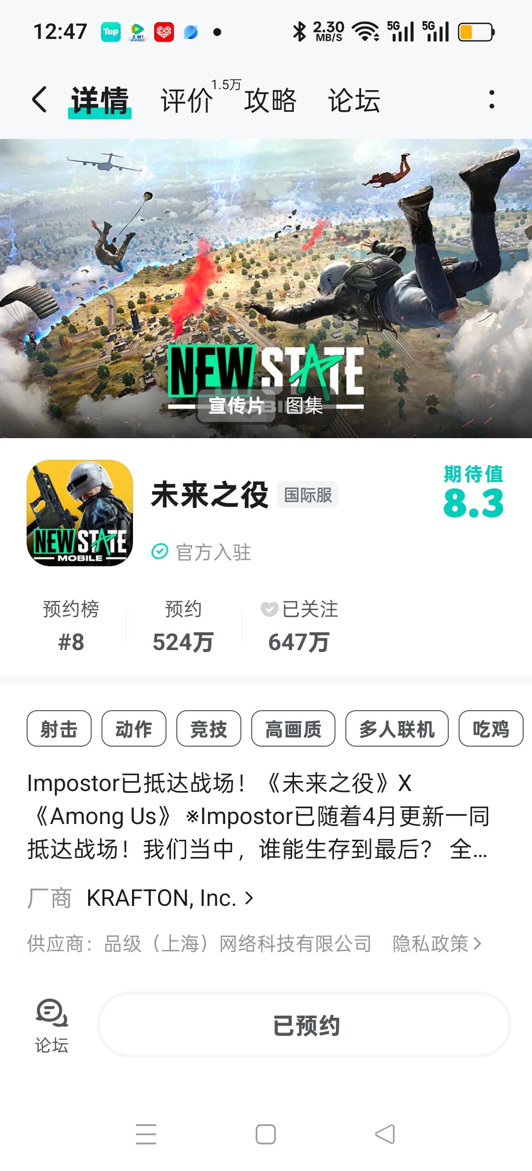 TapTap