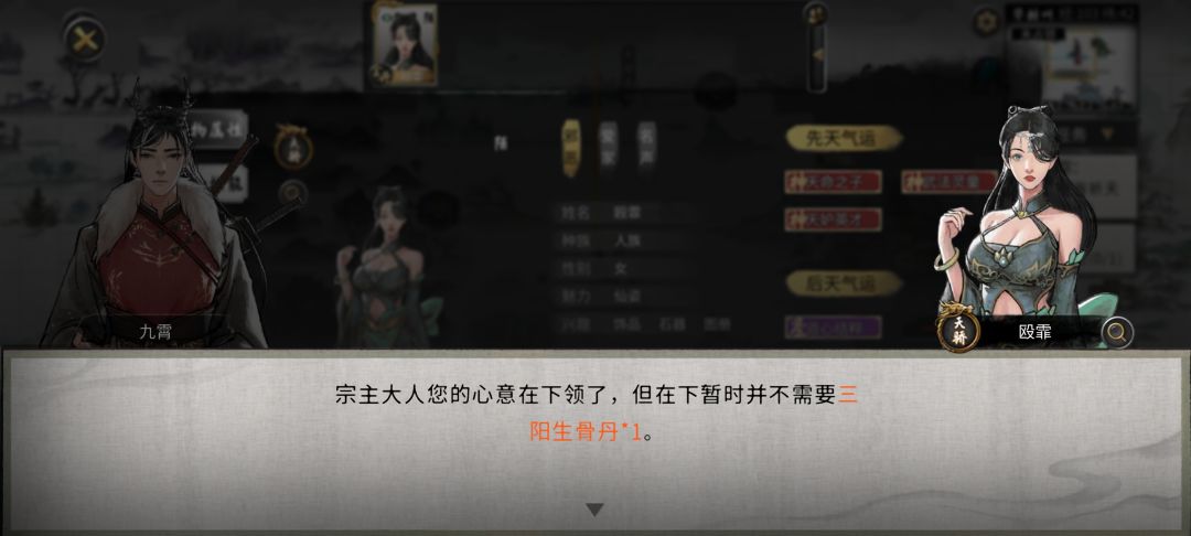 是bug?还是我这宗门弟子一心求死啊? 2