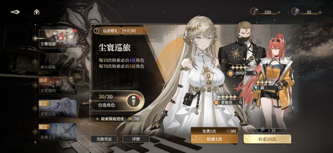 炸服属于意外事故,现在两五星自选开局够了 1