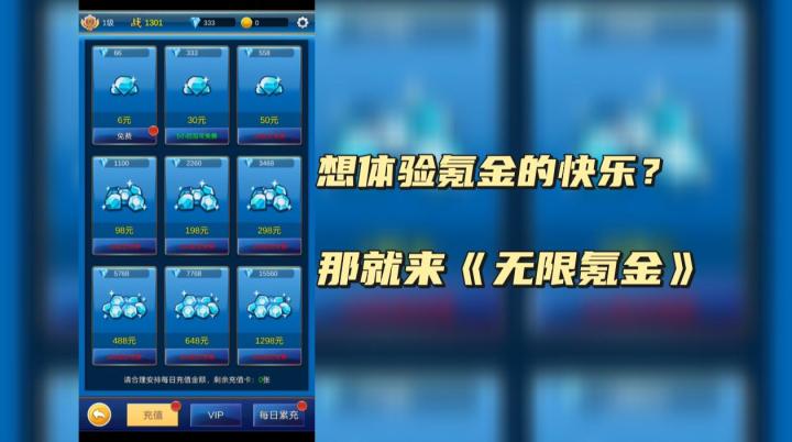 这游戏可以让你做到氪金自由截图