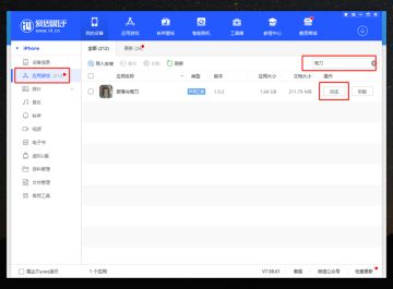 【iOS】存档导入/导出&Mods的使用指南