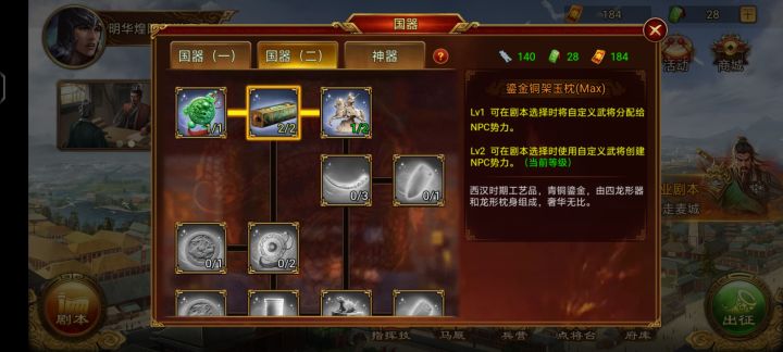 这个国器怎么用截图