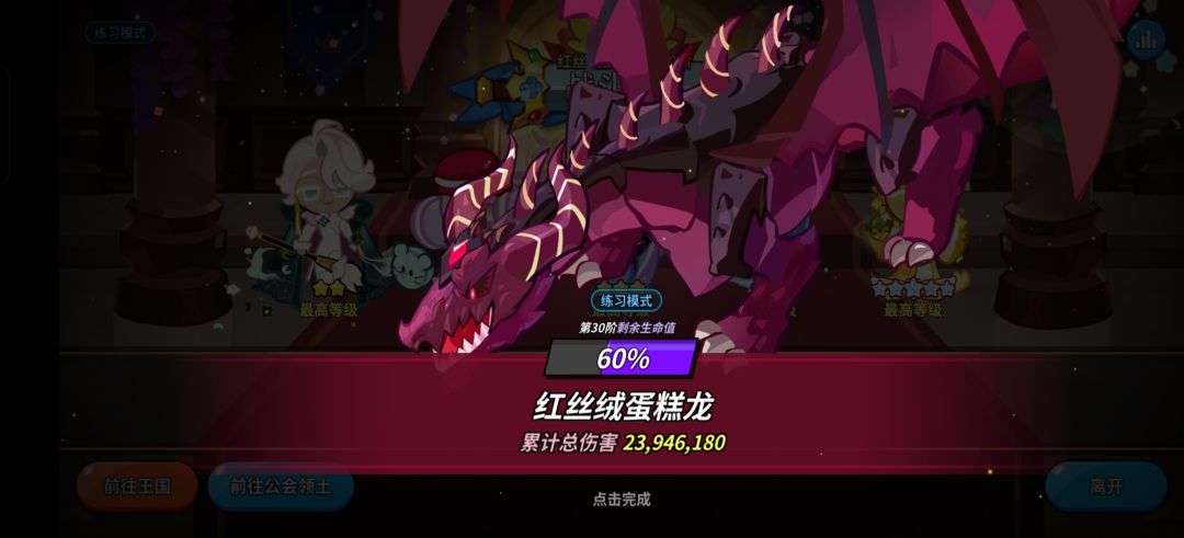 v区热情宫殿找公会 3