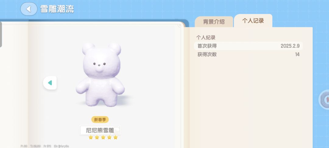 妮妮兔的爆率竟然比尼尼熊还低 2