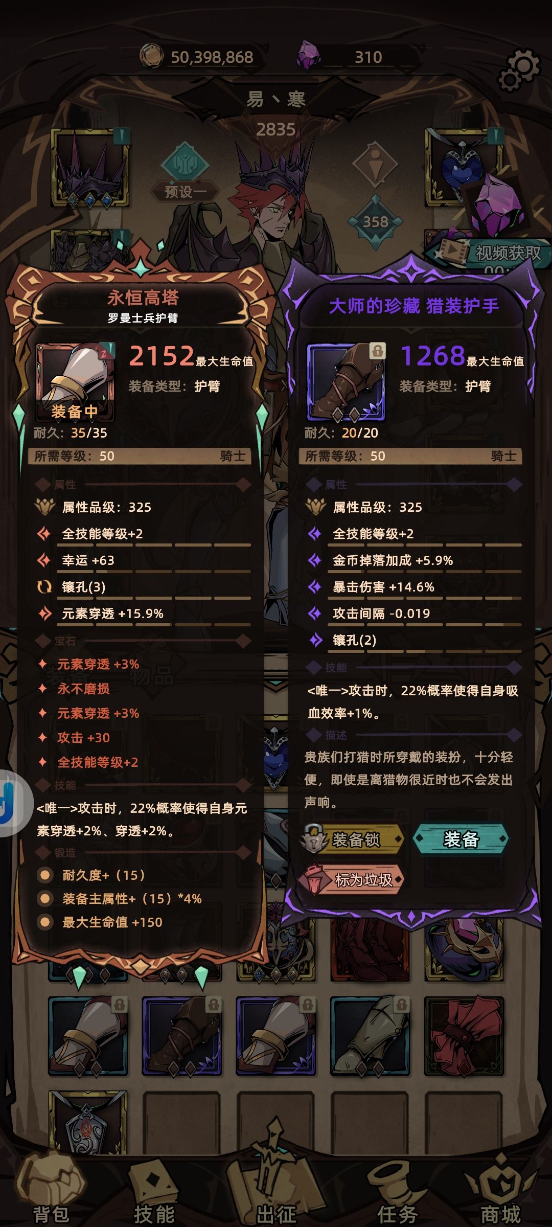 传家宝紫装 1