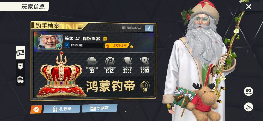 来个俱乐部收留截图