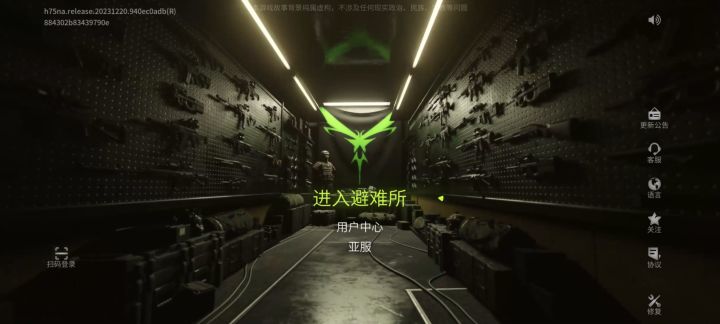 萤火突击,遥遥领先!截图