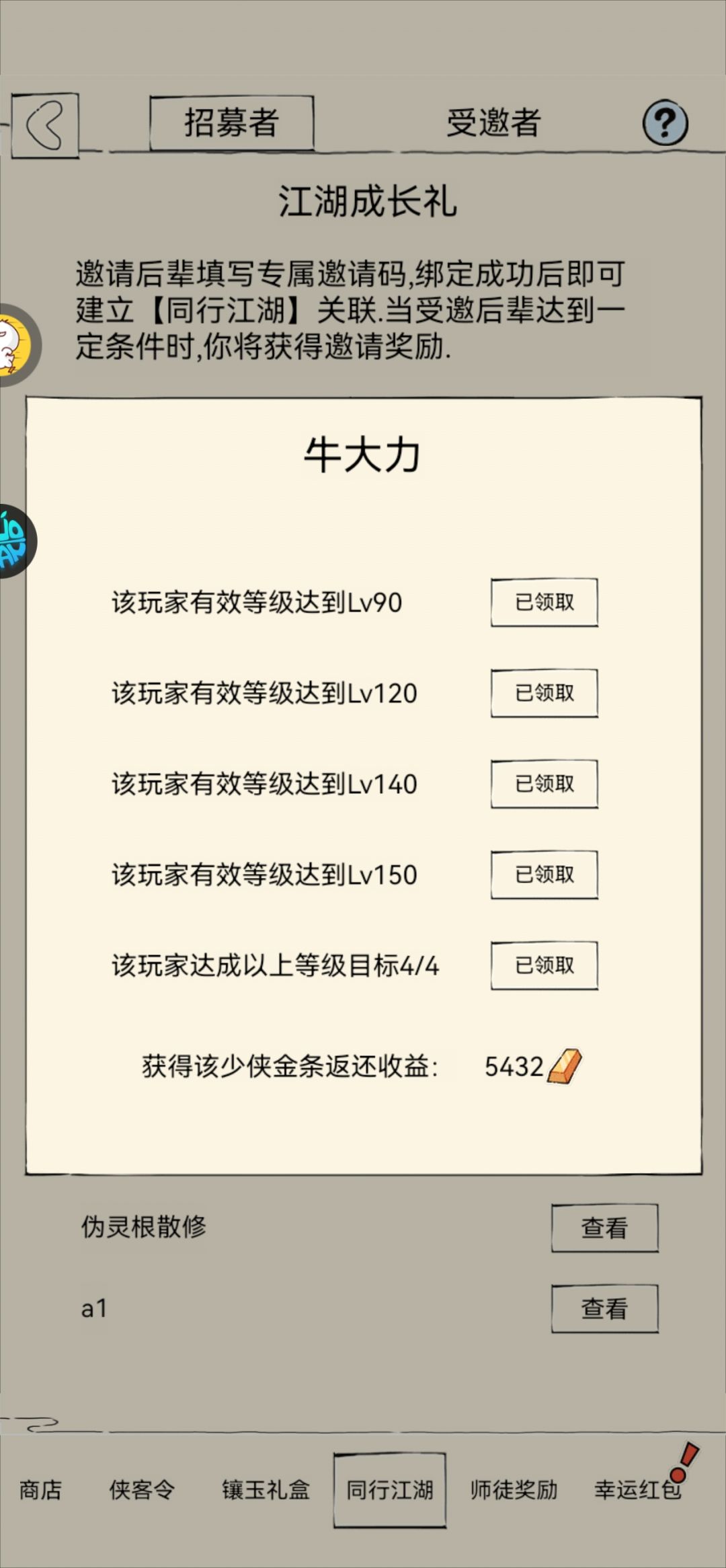 暴27 2