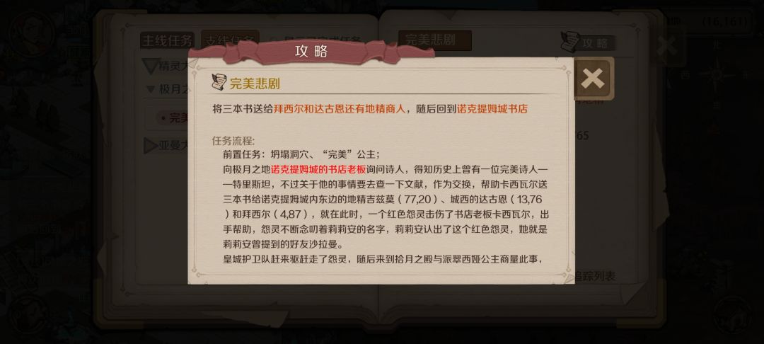 神秘少女bug 1