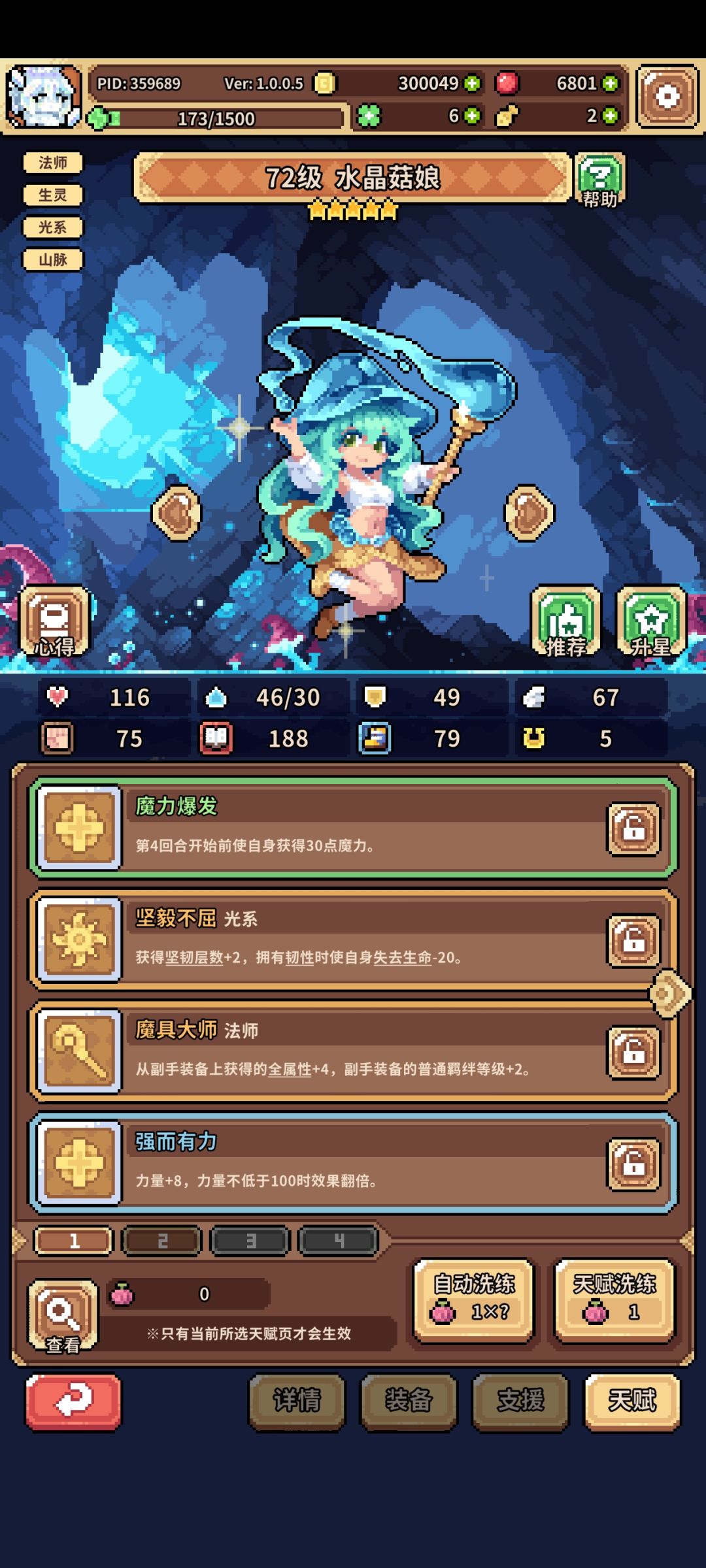 果子太稀缺了 3