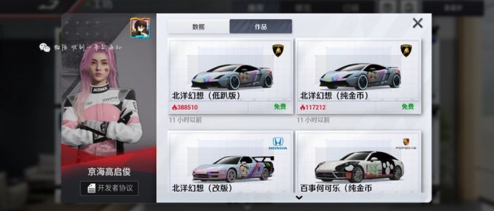 大家好,我是北洋系列,冲吧!少女系列,爱淡了等系列制作人截图