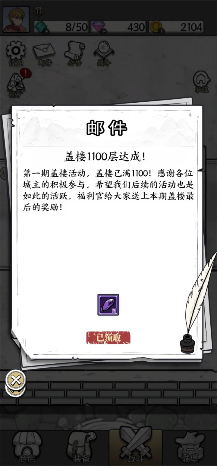显示已领取但是背包里确实没有截图