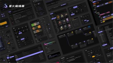 【2023广州核聚变 X 星火编辑器】