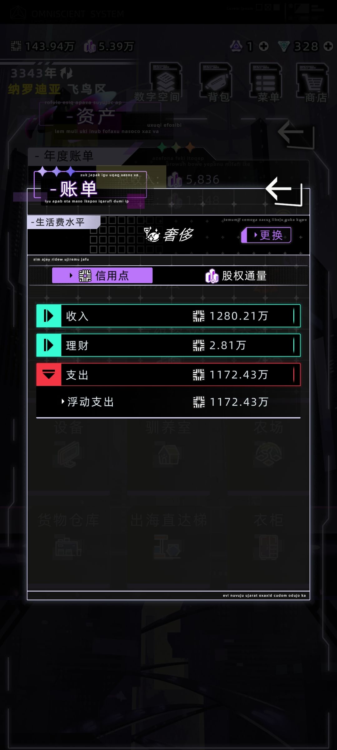 这个浮动支出是啥,啥都没干钱就没了 1