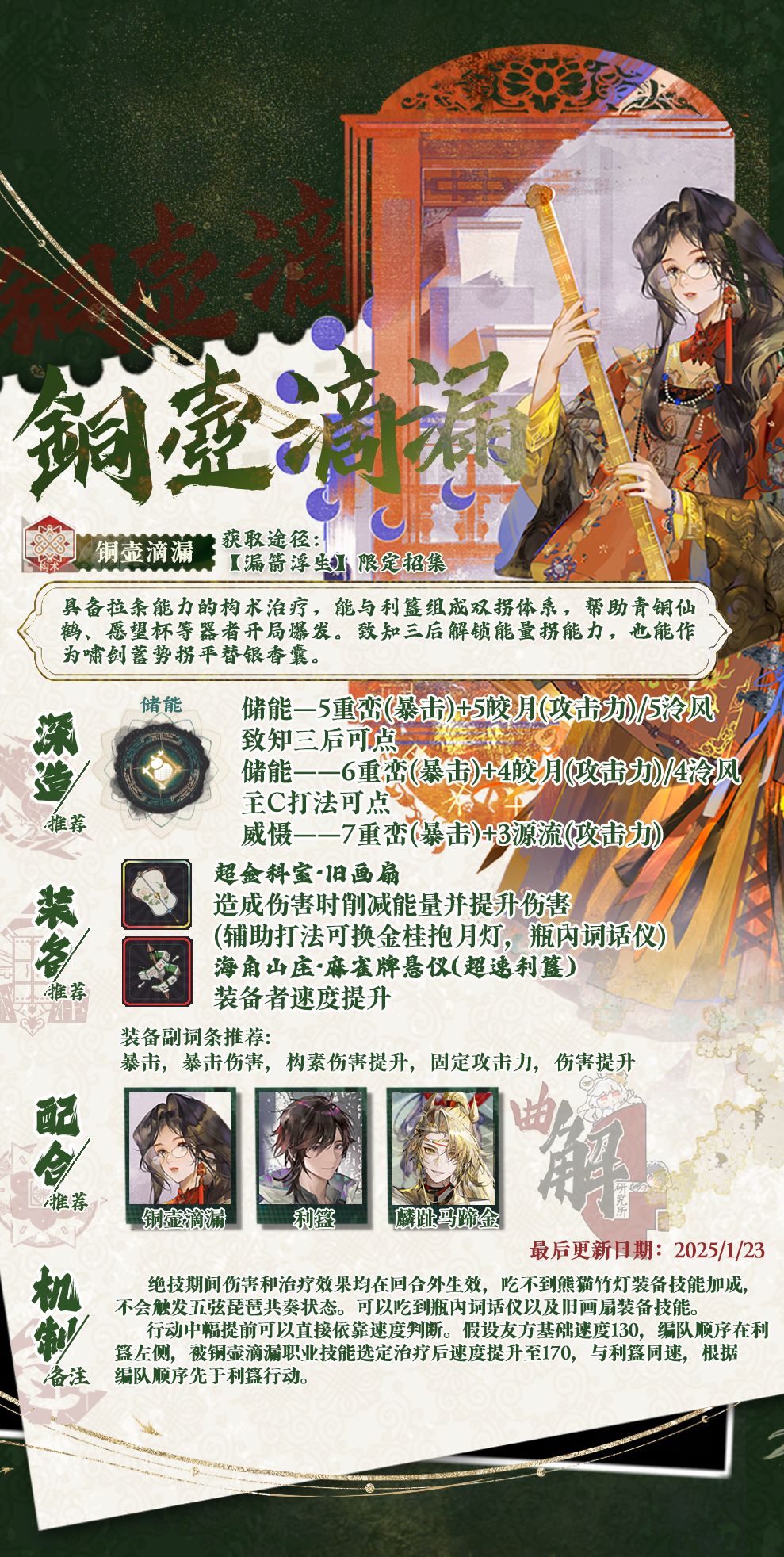 1.8(上)版本全器者深造装备一图流推荐 3