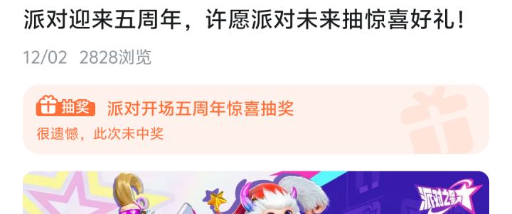 这些抽奖到底是不是发评论自动参与截图