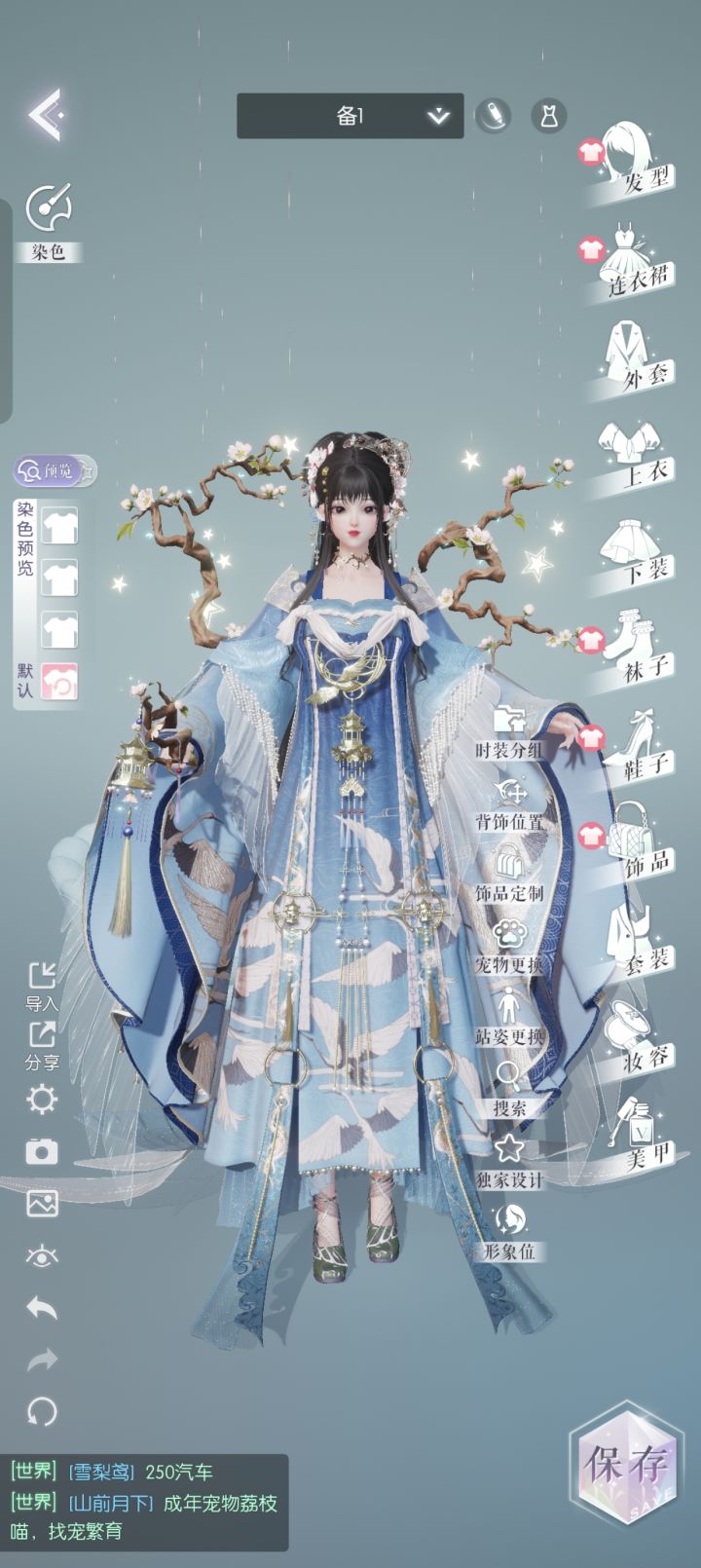我找到了这套衣服真正的套装截图