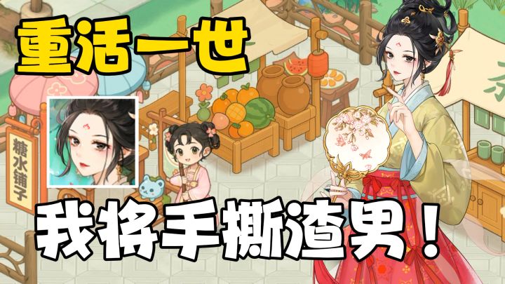 顶级剧情+画风！重生逆袭破案经营，大女主之路我来啦！截图