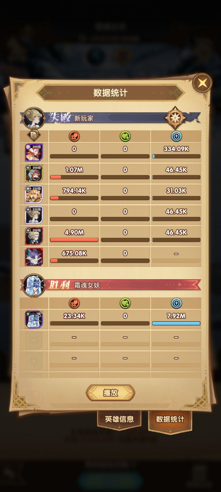 我的龙弓怎么没伤害啊?截图