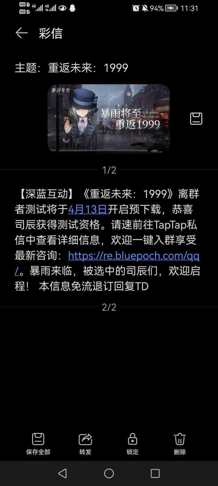 这个是中了吗截图