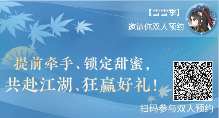 双人预约截图