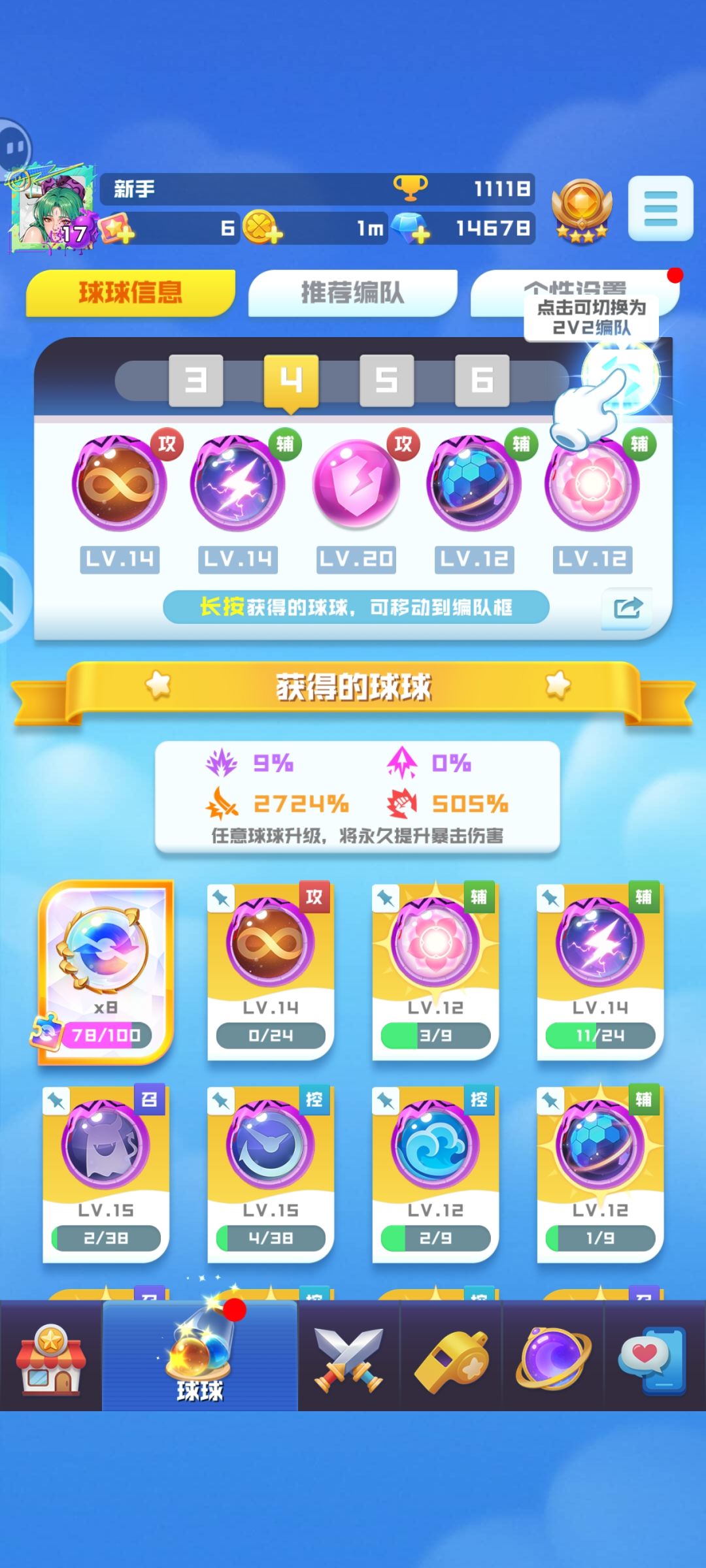 什么等级可以刀满就能1500 1
