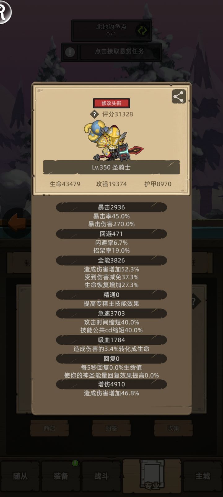 完了,我中毒了截图