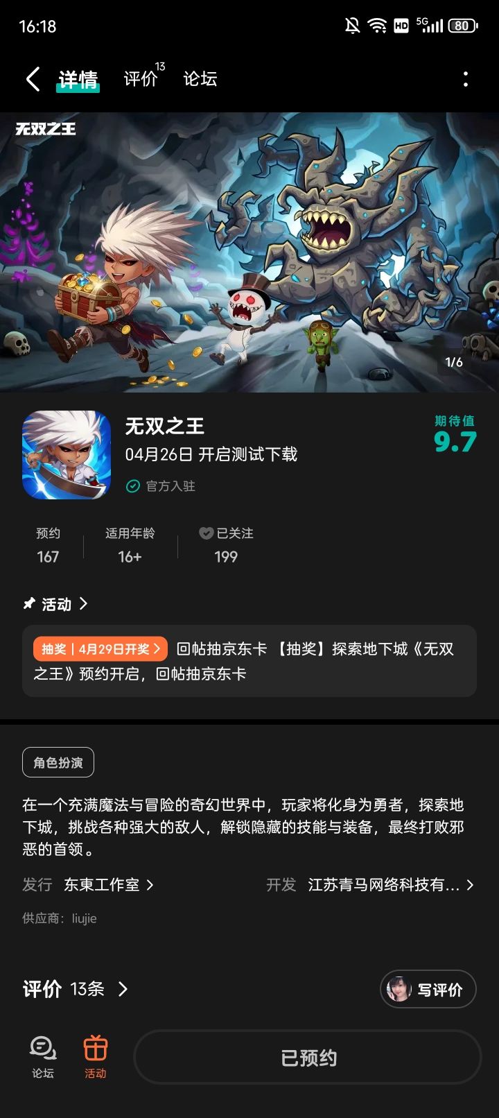 加油 1