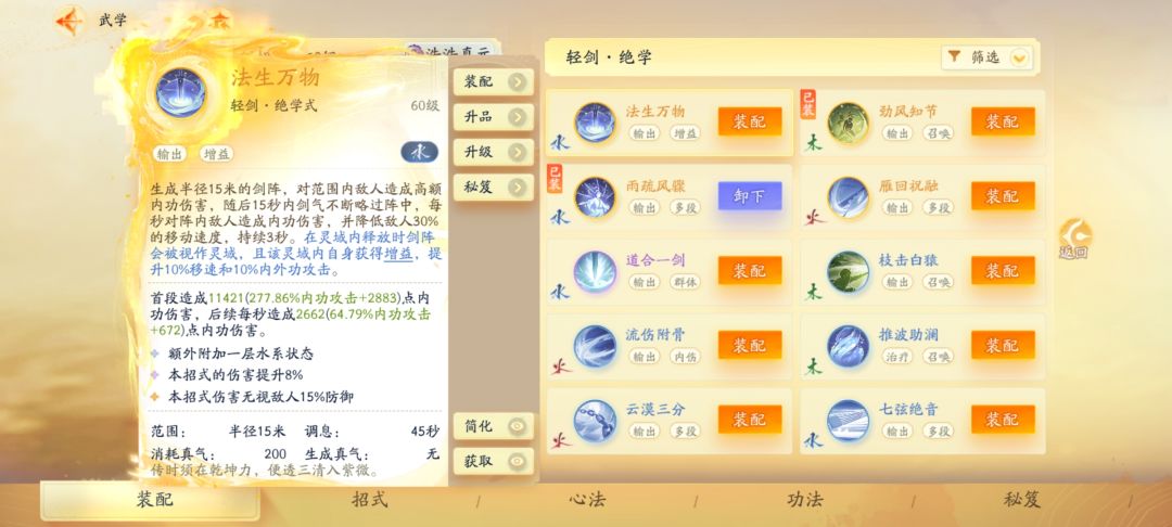 给个简单点平衡建议 1