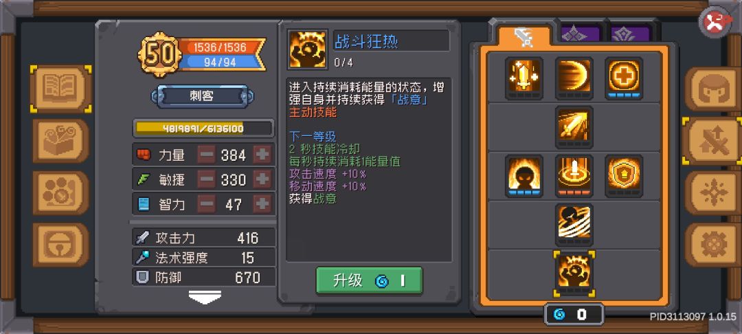 刺客bd的思路 3