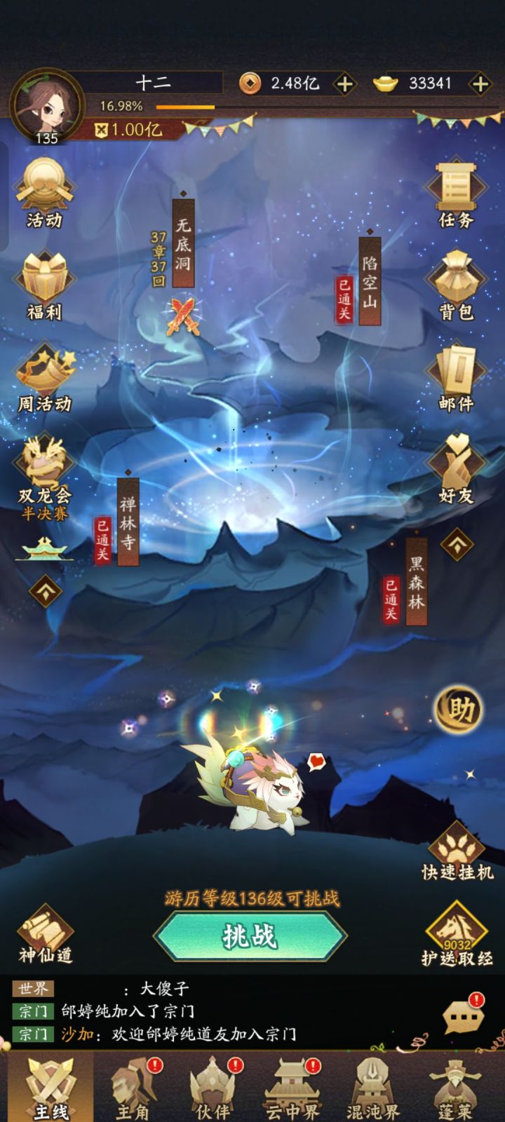 82天破亿纪念截图