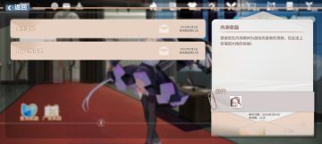 内测玩家奖励引导